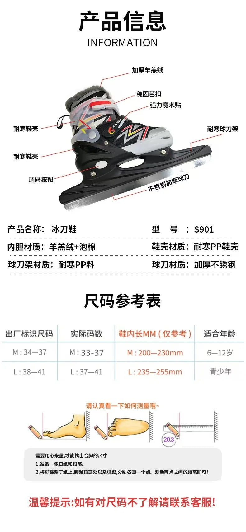 Children's Hardshell Skates, Plus Warm Fleece Speed Skates Shoes, Adult Skates, Real Skates,