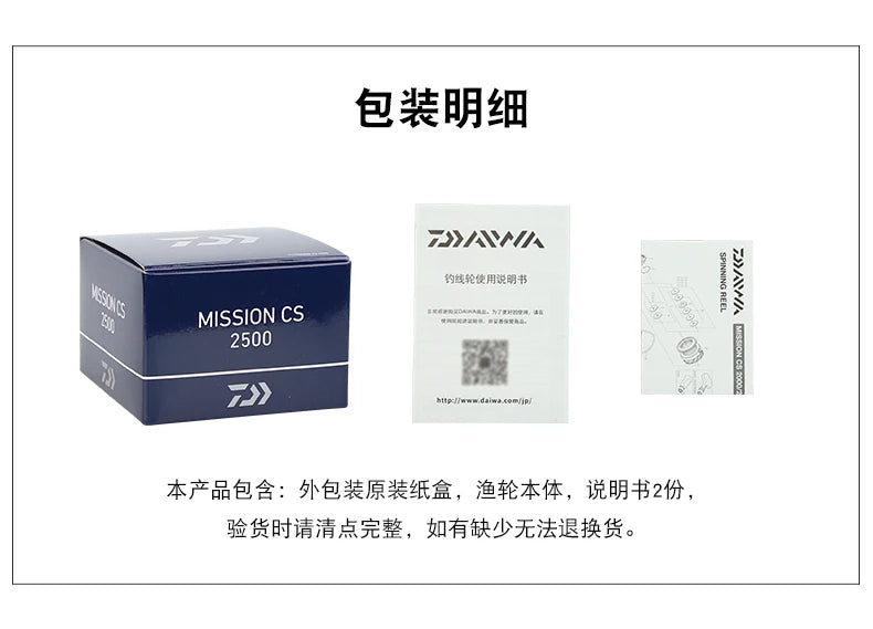 DAIWA Fishing Reel  New Size ABS Machined Aluminium Spool